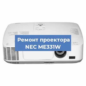 Замена поляризатора на проекторе NEC ME331W в Ижевске